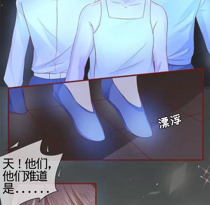 阴阳界的新娘 阴阳界的新娘-第 3 话 第69页