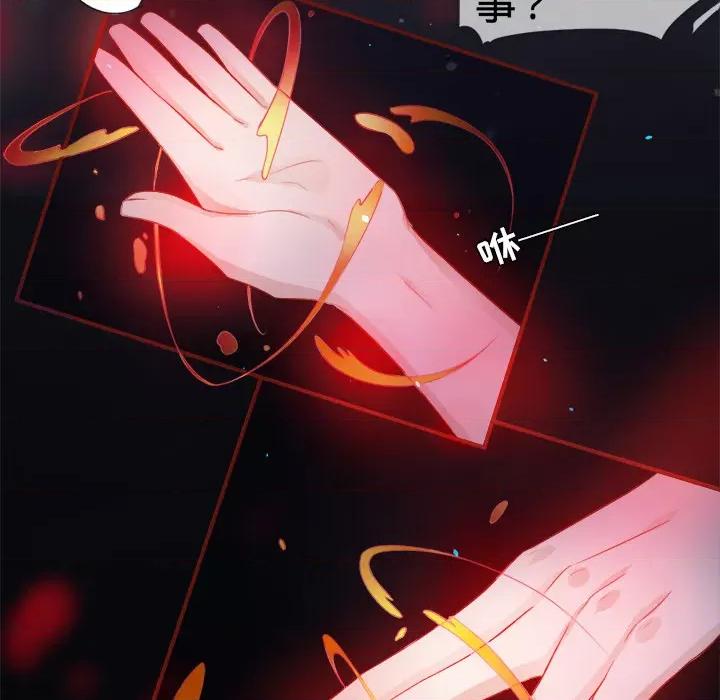 阴阳界的新娘 阴阳界的新娘-第 3 话 第73页