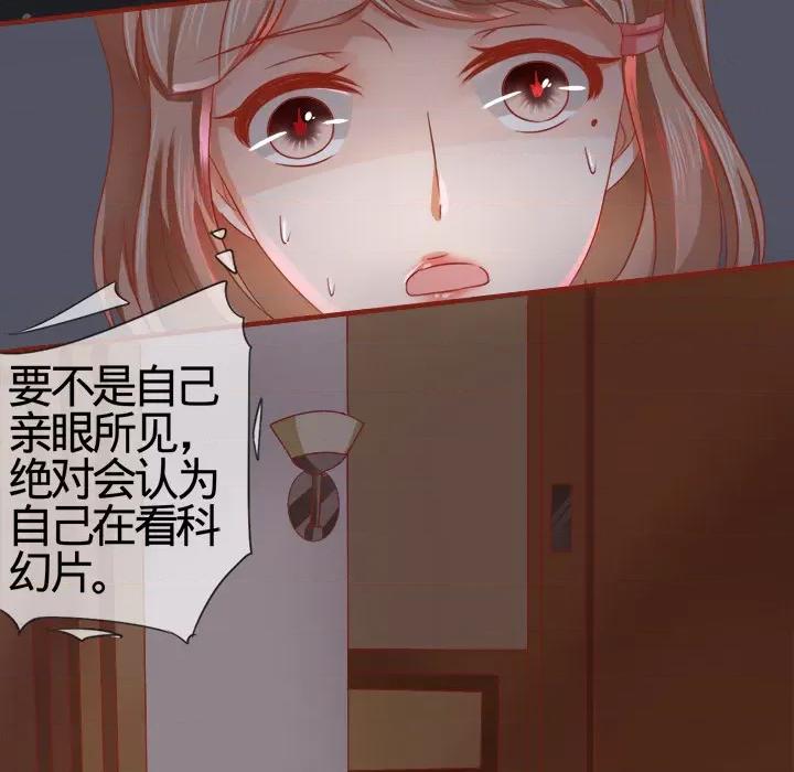 阴阳界的新娘 阴阳界的新娘-第 3 话 第77页