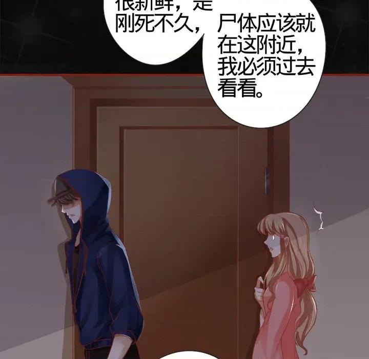 阴阳界的新娘 阴阳界的新娘-第 3 话 第79页