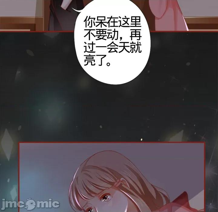 阴阳界的新娘 阴阳界的新娘-第 3 话 第80页