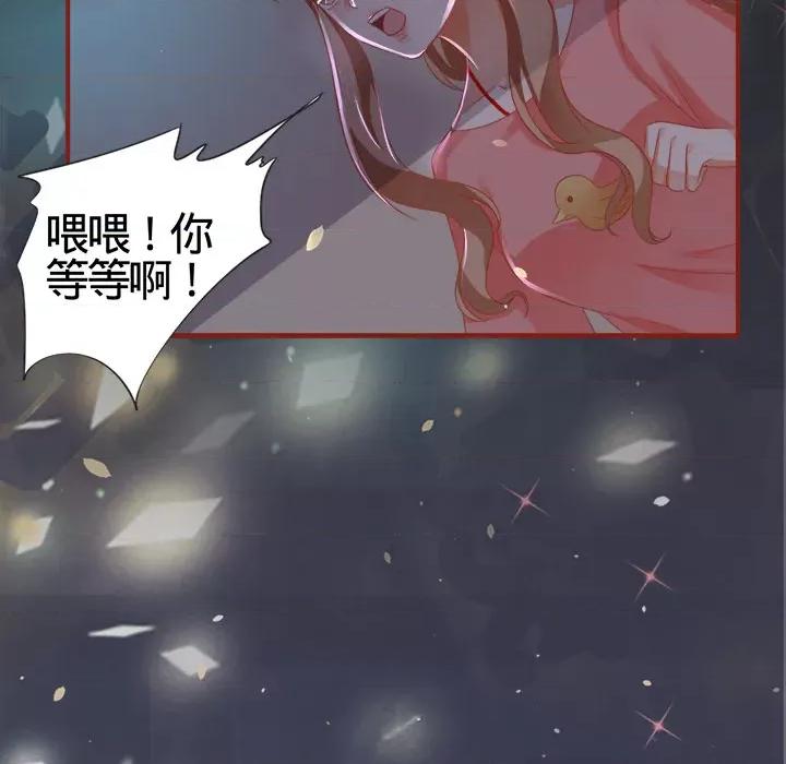阴阳界的新娘 阴阳界的新娘-第 3 话 第81页