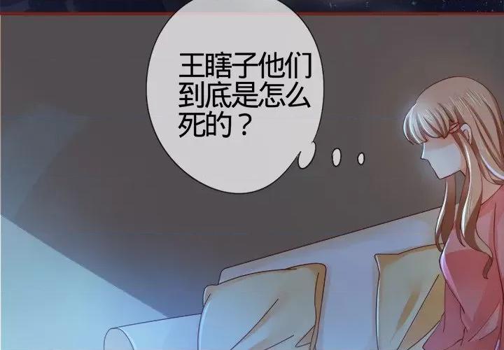 阴阳界的新娘 阴阳界的新娘-第 4 话 第3页