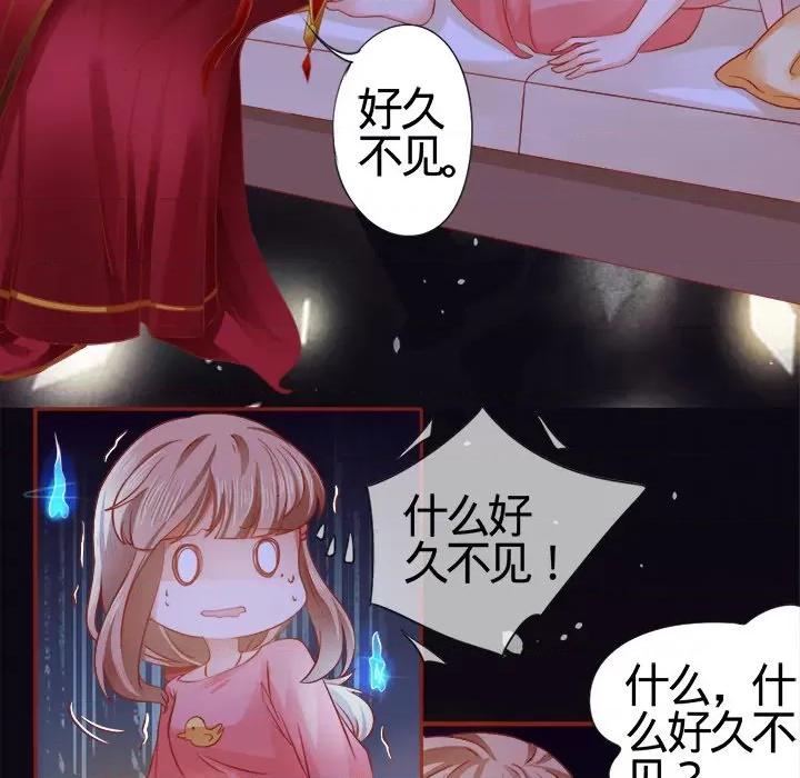 阴阳界的新娘 阴阳界的新娘-第 4 话 第28页