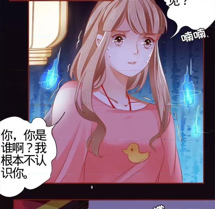 阴阳界的新娘 阴阳界的新娘-第 4 话 第29页