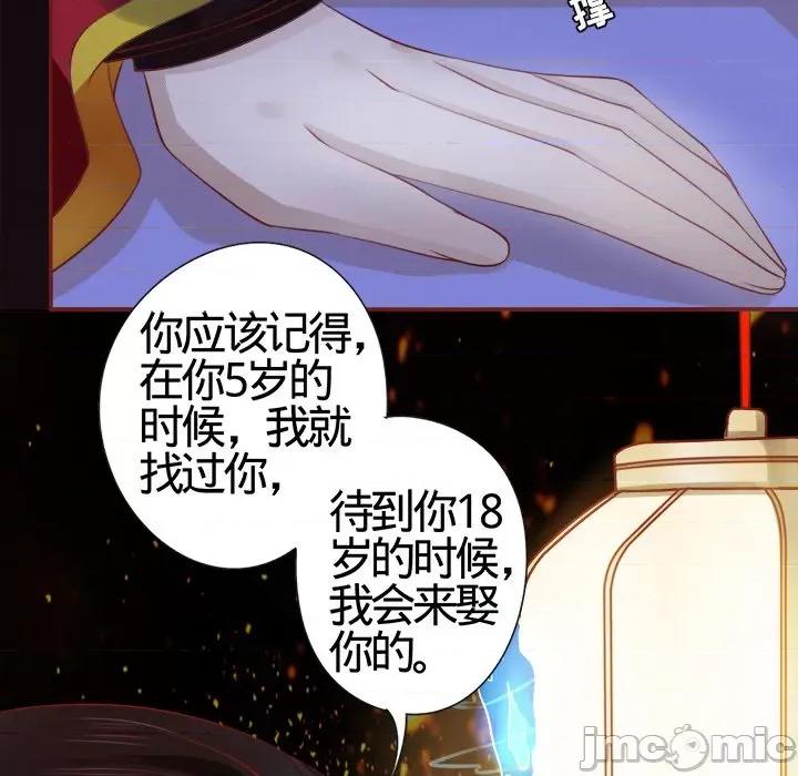 阴阳界的新娘 阴阳界的新娘-第 4 话 第30页