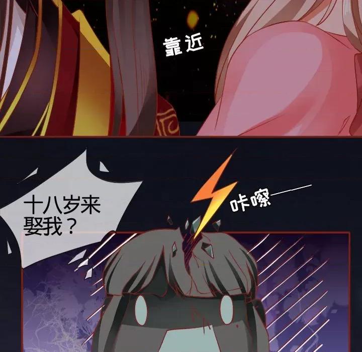 阴阳界的新娘 阴阳界的新娘-第 4 话 第32页