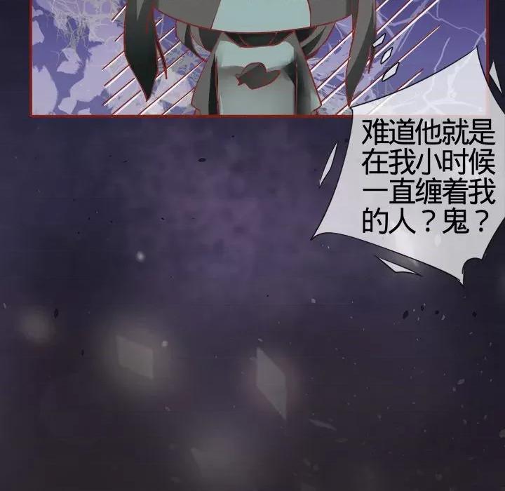 阴阳界的新娘 阴阳界的新娘-第 4 话 第33页