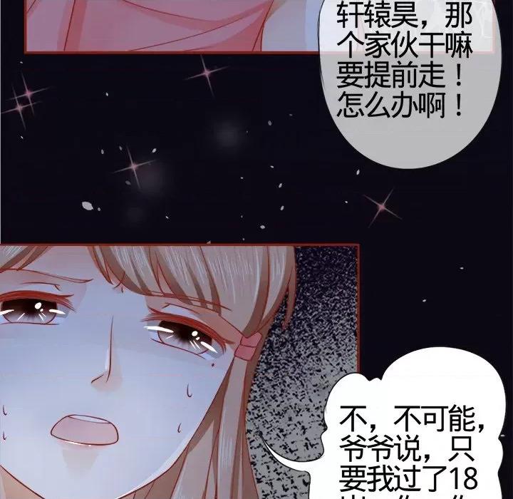 阴阳界的新娘 阴阳界的新娘-第 4 话 第36页