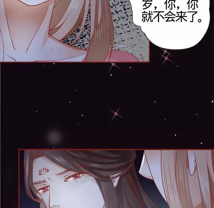 阴阳界的新娘 阴阳界的新娘-第 4 话 第37页