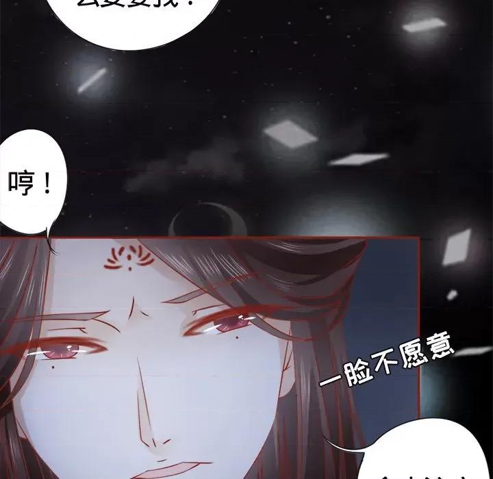 阴阳界的新娘 阴阳界的新娘-第 4 话 第41页