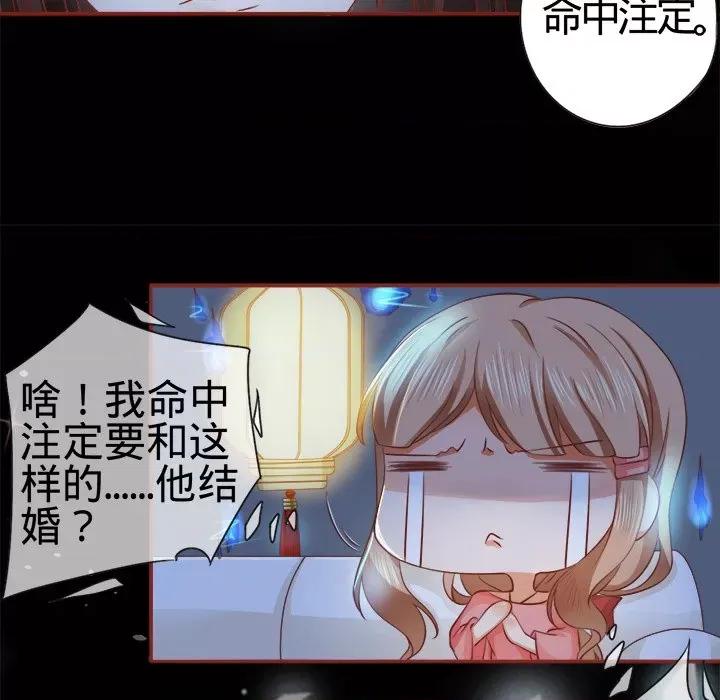 阴阳界的新娘 阴阳界的新娘-第 4 话 第42页