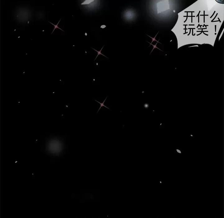 阴阳界的新娘 阴阳界的新娘-第 4 话 第43页