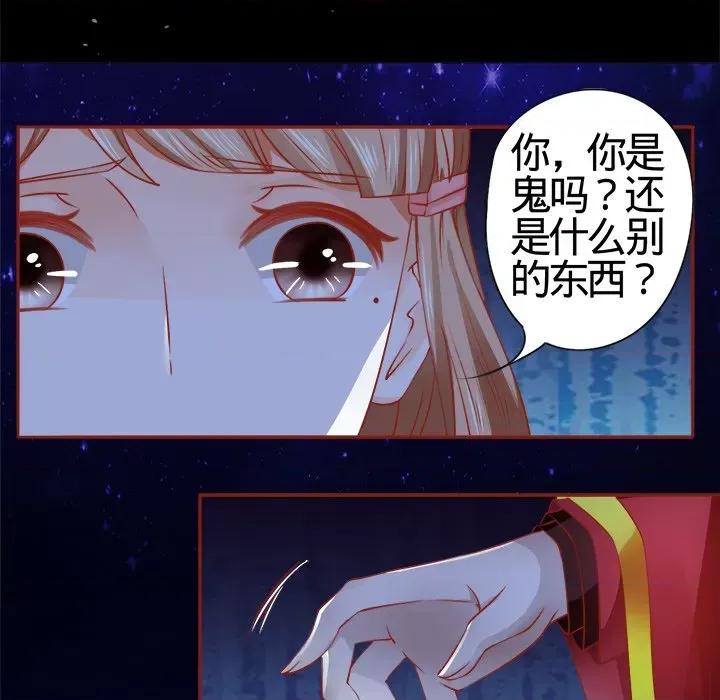 阴阳界的新娘 阴阳界的新娘-第 4 话 第44页