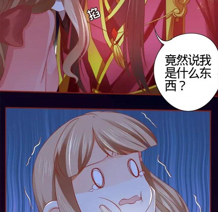 阴阳界的新娘 阴阳界的新娘-第 4 话 第46页