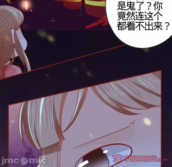 阴阳界的新娘 阴阳界的新娘-第 4 话 第50页