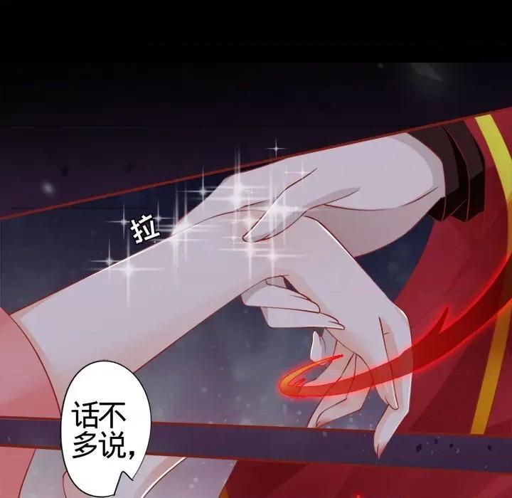 阴阳界的新娘 阴阳界的新娘-第 4 话 第52页