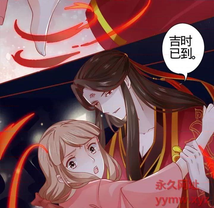 阴阳界的新娘 阴阳界的新娘-第 4 话 第53页
