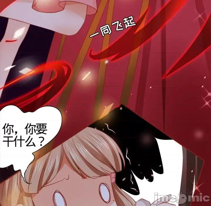 阴阳界的新娘 阴阳界的新娘-第 4 话 第55页