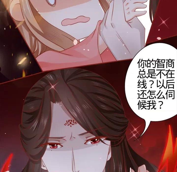 阴阳界的新娘 阴阳界的新娘-第 4 话 第56页
