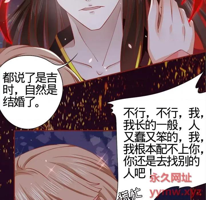 阴阳界的新娘 阴阳界的新娘-第 4 话 第57页