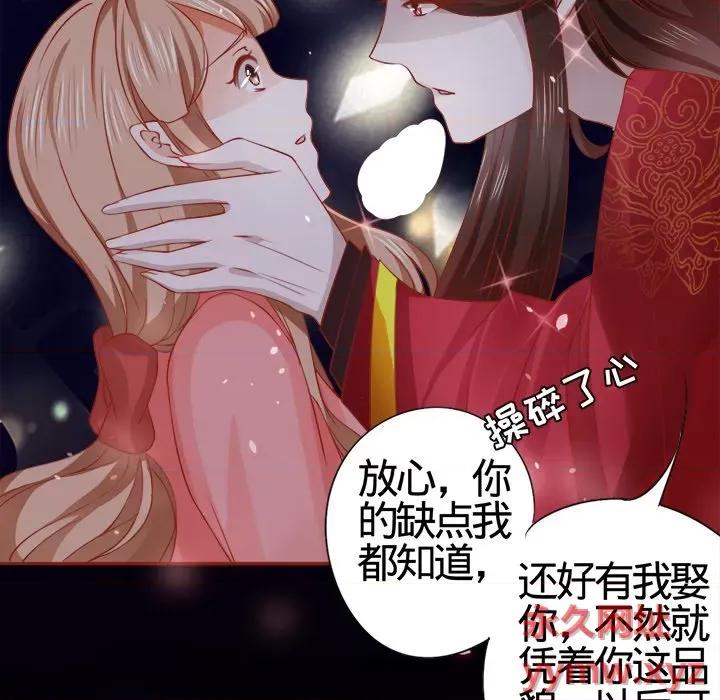 阴阳界的新娘 阴阳界的新娘-第 4 话 第59页