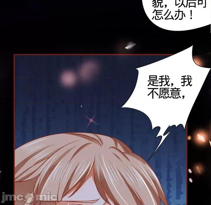 阴阳界的新娘 阴阳界的新娘-第 4 话 第60页