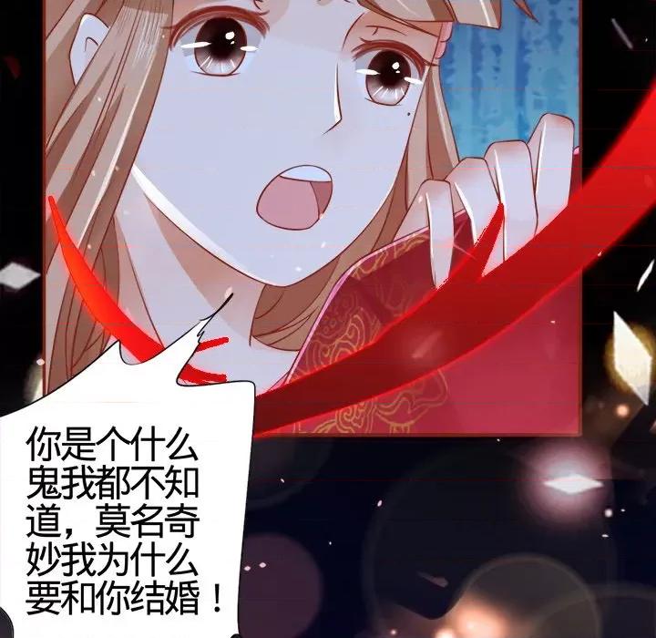 阴阳界的新娘 阴阳界的新娘-第 4 话 第61页