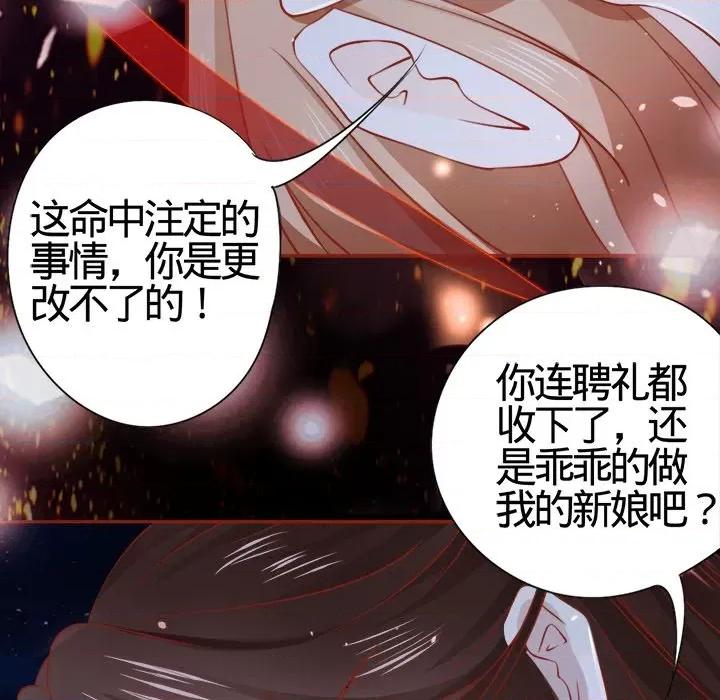 阴阳界的新娘 阴阳界的新娘-第 4 话 第64页