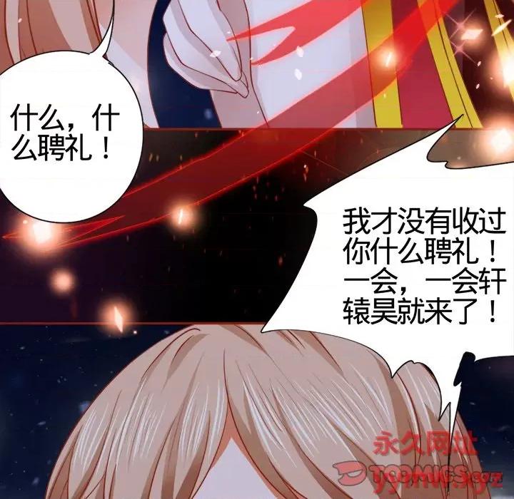 阴阳界的新娘 阴阳界的新娘-第 4 话 第66页