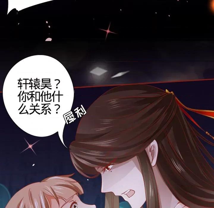 阴阳界的新娘 阴阳界的新娘-第 4 话 第68页
