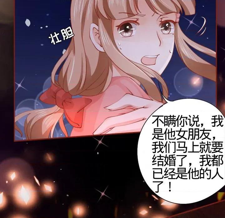 阴阳界的新娘 阴阳界的新娘-第 4 话 第71页