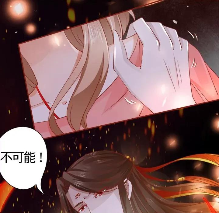 阴阳界的新娘 阴阳界的新娘-第 4 话 第72页
