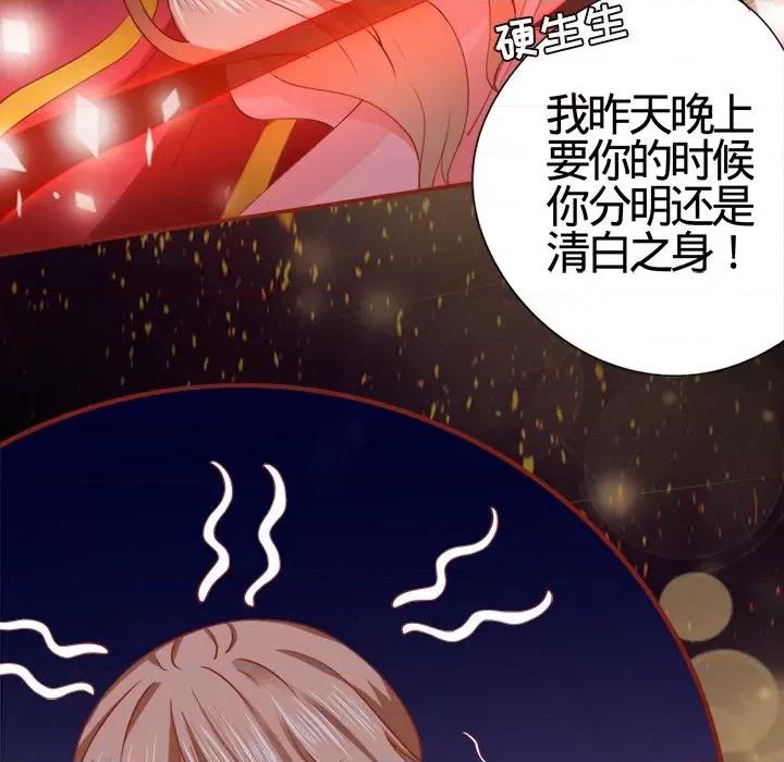 阴阳界的新娘 阴阳界的新娘-第 4 话 第74页