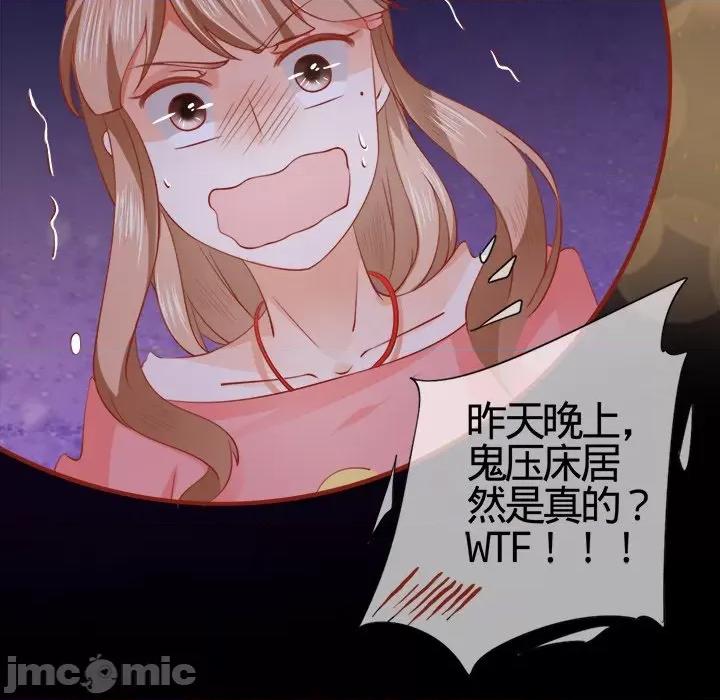 阴阳界的新娘 阴阳界的新娘-第 4 话 第75页