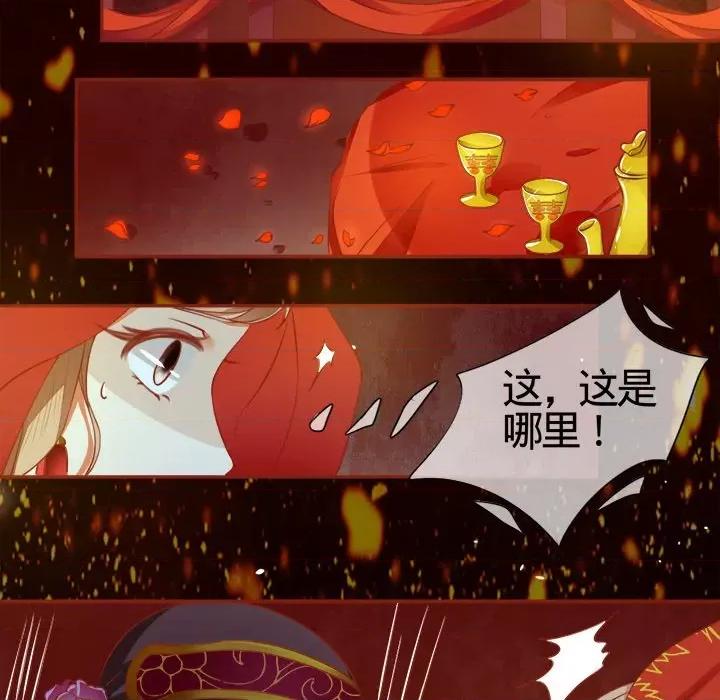 阴阳界的新娘 阴阳界的新娘-第 4 话 第79页