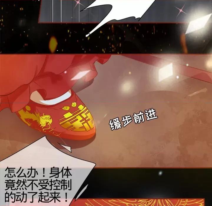 阴阳界的新娘 阴阳界的新娘-第 4 话 第81页