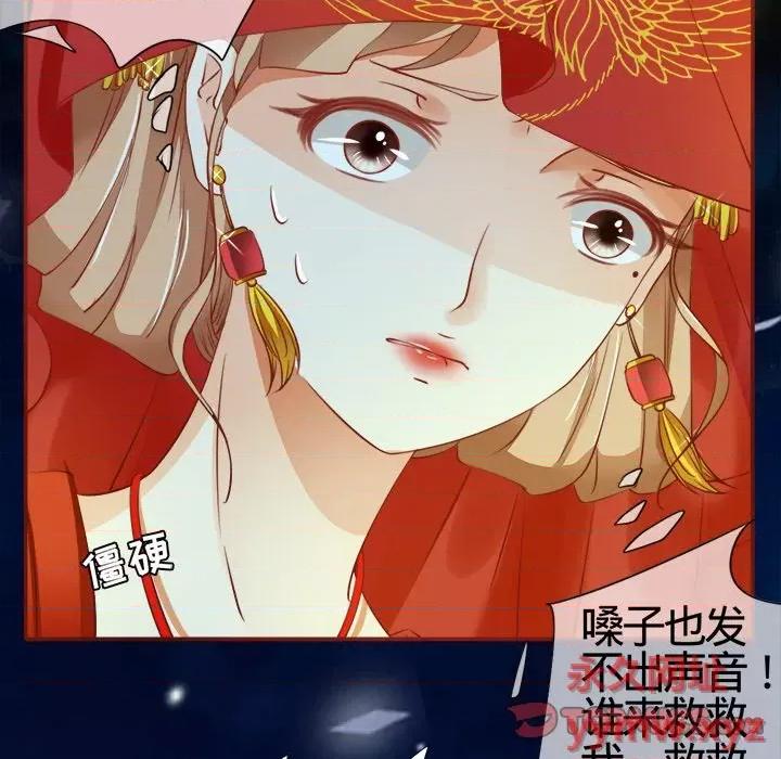阴阳界的新娘 阴阳界的新娘-第 4 话 第82页