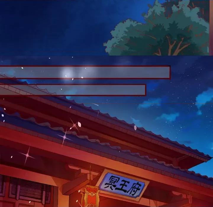 阴阳界的新娘 阴阳界的新娘-第 4 话 第84页