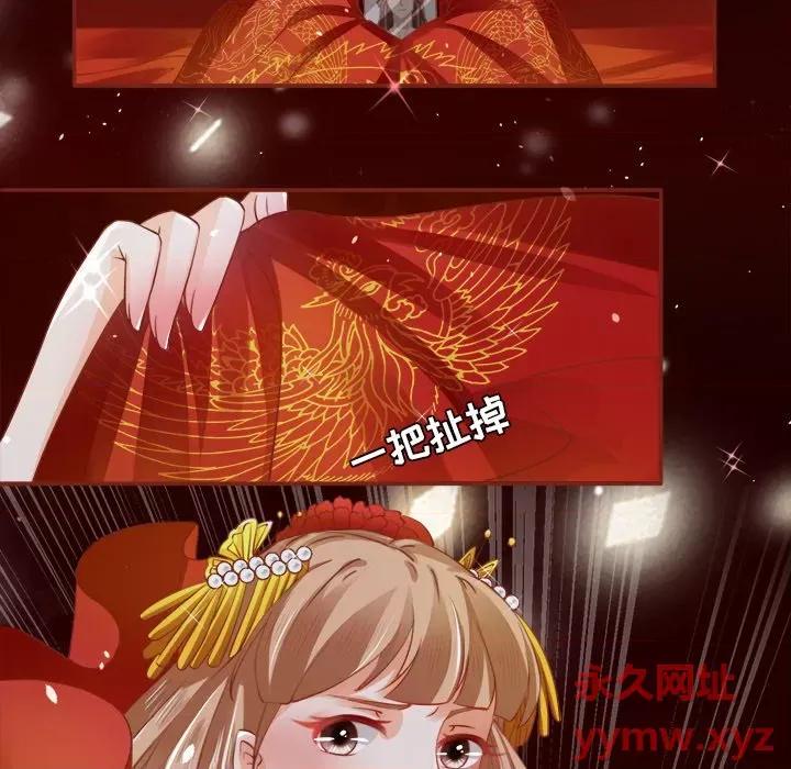 阴阳界的新娘 阴阳界的新娘-第 4 话 第86页