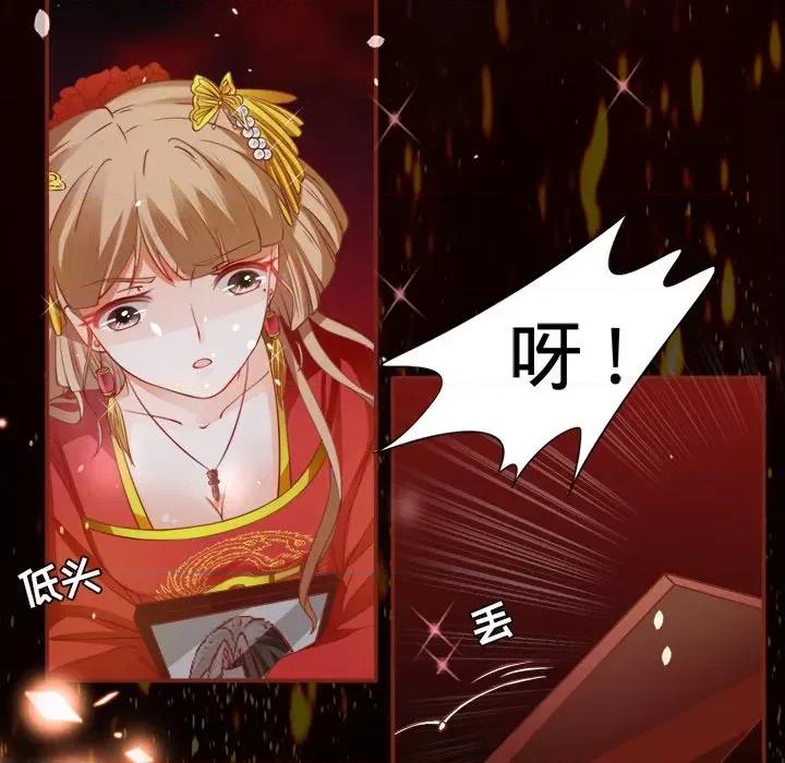 阴阳界的新娘 阴阳界的新娘-第 4 话 第88页
