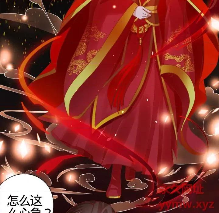 阴阳界的新娘 阴阳界的新娘-第 4 话 第93页