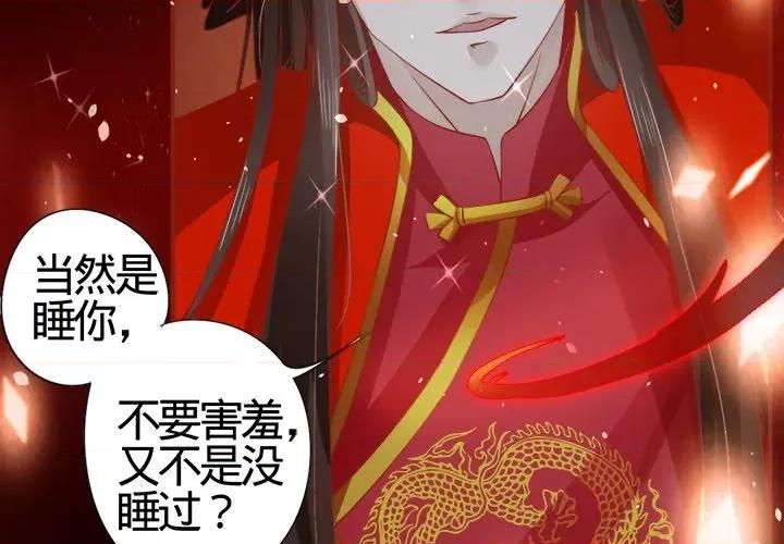 阴阳界的新娘 阴阳界的新娘-第 5 话 第3页