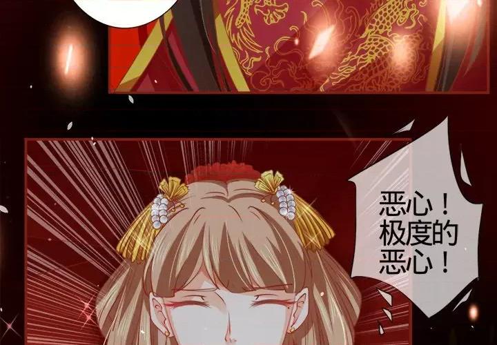 阴阳界的新娘 阴阳界的新娘-第 5 话 第4页