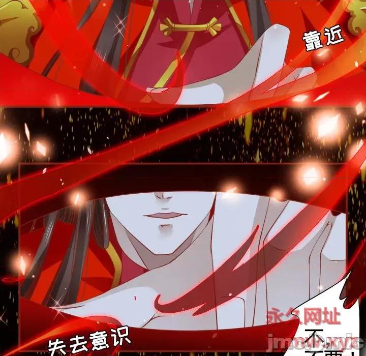 阴阳界的新娘 阴阳界的新娘-第 5 话 第20页
