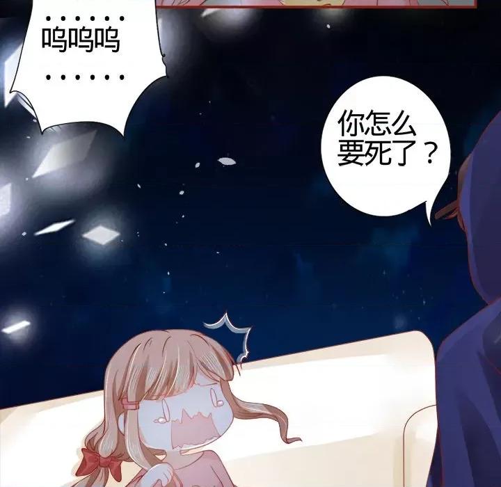 阴阳界的新娘 阴阳界的新娘-第 5 话 第37页