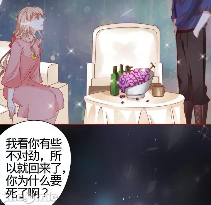 阴阳界的新娘 阴阳界的新娘-第 5 话 第40页
