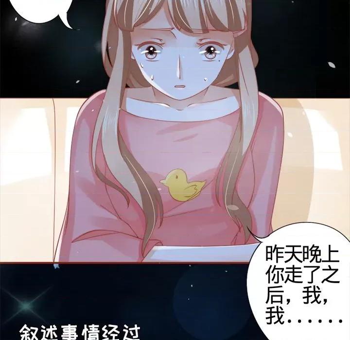 阴阳界的新娘 阴阳界的新娘-第 5 话 第43页