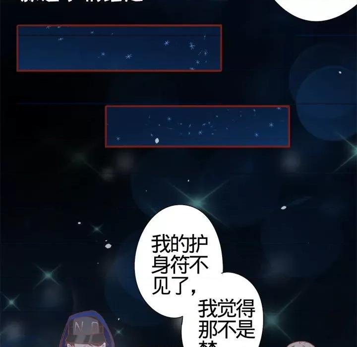 阴阳界的新娘 阴阳界的新娘-第 5 话 第44页
