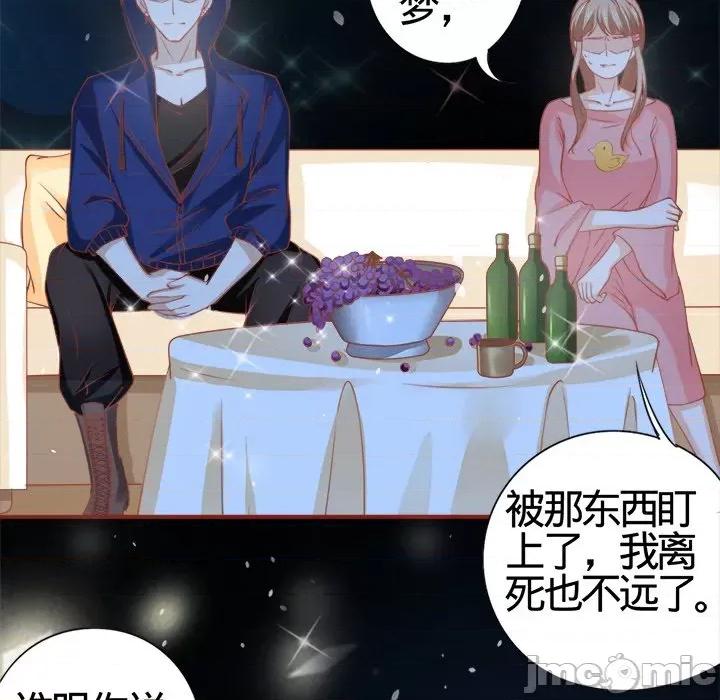阴阳界的新娘 阴阳界的新娘-第 5 话 第45页